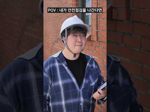 안전불감증 ㅣ 청도군청