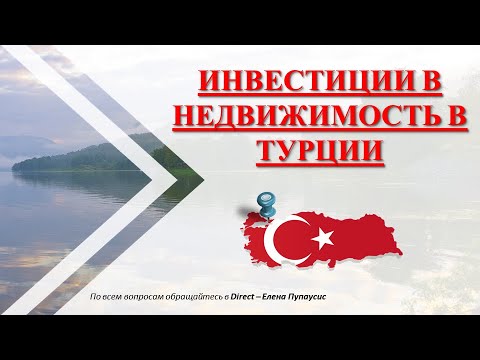 🇹🇷 Виллы Каргыджак Топрак [Аланья Турция] Инвестиции в недвижимость в Турции