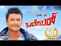 Odeya Full Movie Dharshan 2019 Indian Kannada Language Action Movie