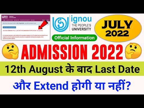 IGNOU Admission 2022 July Session Last Date | IGNOU Admission 2022 Online Apply | IGNOU New Update