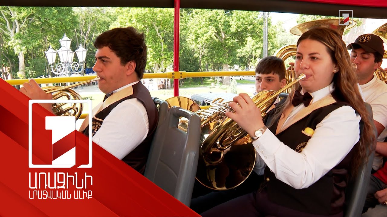 Թիվ 13 երաժշտական դպրոցի շրջանավարտները տոնական են դարձնում մյուս շրջանավարտների Վերջին զանգը