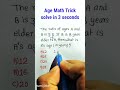 Problem On Ages Trick In Hindi Age Problem Shortcut Math Trick Shorts