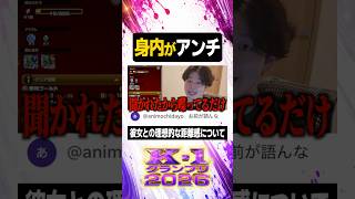 身内がアンチ【#ぼた餅/#shorts/#切り抜き】