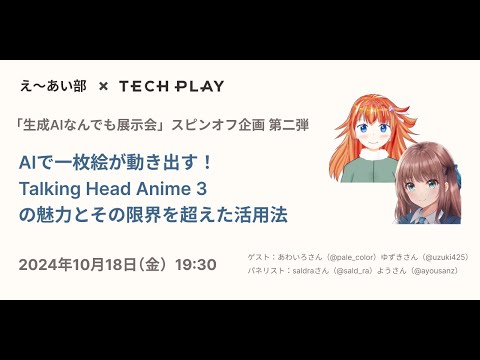 記事の写真