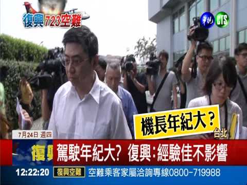 釐清墜機原因 葉匡時飛抵澎湖