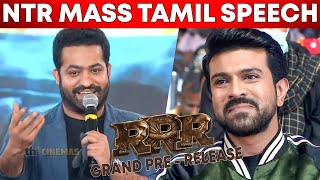 NTR Mass Tamil Speech | RRR Grand Pre Release Event at Chennai | RRR Tamil Pre Release Event | #RRR