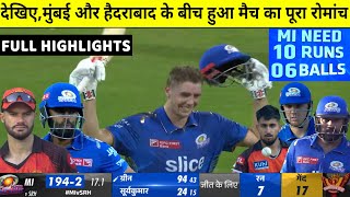 MI VS SRH IPL Match Highlights: Mumbai Indians vs Sunrisers Hyderabad Last Over Highlights: Rohit