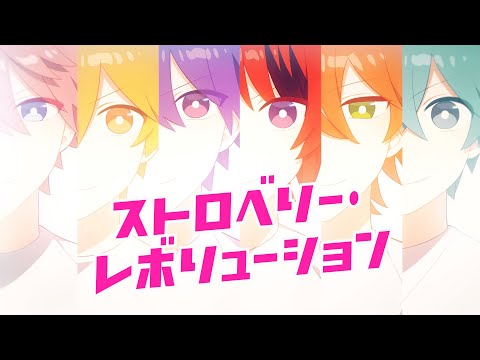 ストロベリー・レボリューション