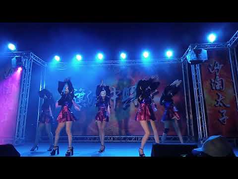 2020年10月16日  旗津中與堂 定點舞台  惡魔devil girls舞團