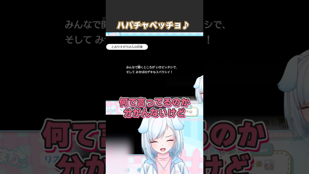 ハパチャペッチョ♪【 リズム天国 ミラクルスターズ 】#リズム天国 #vtuber #vtuber切り抜き #ゲーム