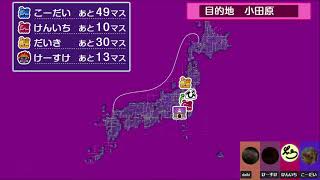 【83年目】桃太郎電鉄 ~昭和 平成 令和も定番~ 【100年4人実況】