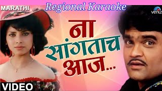 Na Sangtach Aaj He Kale Mala  Marathi Karaoke Trac