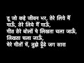 Chookar Mere Man Ko Instrumental