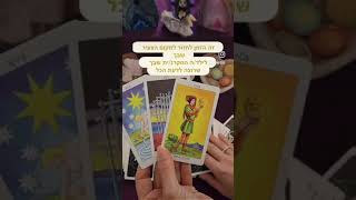 מסר אישי עבורך