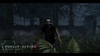 Dead by Daylight サバイバーしもふり子(相棒)とあたし