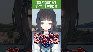 【1分でわかる】物静かそうな見た目とは違って意外とお喋り好き！ロックすぎて想定外の配信をする雨森小夜【にじさんじ公式切り抜きチャンネル】
