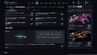 [COD BO7 season 5 ]#291👍令和8年8月6日　8月～～✴️❗ 68歳のおやじがワクワクしながら、楽しでいく～‼️