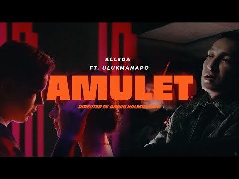 Allega & Ulukmanapo - Амулет (Official Video)