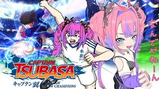 綺々羅々ヴィヴィ - 【 キャプテン翼 RISE OF NEW CHAMPIONS 】完全初見！なにィ！日本代表！？【#綺々羅々ヴィヴィ #hololiveDEV_IS #FLOWGLOW】