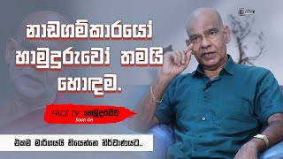 හෙලිදරව්ව : ප්‍රවීණ රංගන ශිල්පී රහල් බුලත්සිංහල සමඟ | Helidaravwa EP_02 Trailer #RahalBulathsinhala