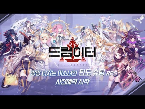 드림이터 - Dreameater