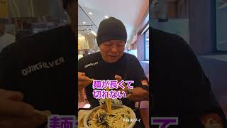 【丸亀製麵】期間限定豚つけ汁うどんと肉盛りニラ玉ぶっかけ　#shorts
