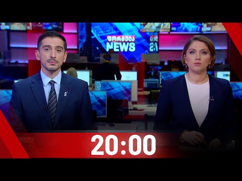ფორმულა NEWS 20:00 საათზე - 29 დეკემებერი