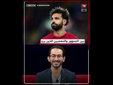 لجني مزيد من الأرباح ظهور محمد صلاح وأحمد حلمي على إحدى منصات المراهنات