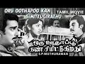 Oru Oothapoo Kann Simittugirathu Tamil Super Hit Movie Kamal Haasan Vijayakumar Sujatha MTN