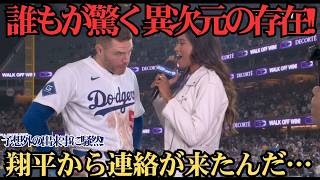 【大谷翔平】産休中のサヨナラ打直後…ラッシング捕手に送った“胸に沁みる言葉”に全米感涙 ⚾️🥹💙🔥「これがショウヘイだ」