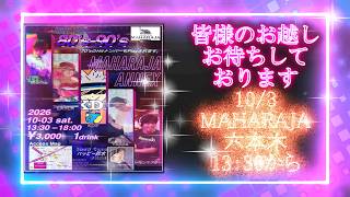 【告知　遠征第5弾🎉】🌈MAHARAJA六本木　ANNEX　7F　イベント開催　13：30～18：00　3000円　１D #80s #disco　#maharaja