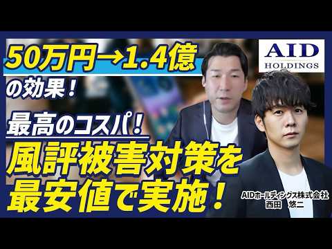 「会社名 スペース やばい」と出たら終わり。採用と集客の穴を即座に塞ぐ方法