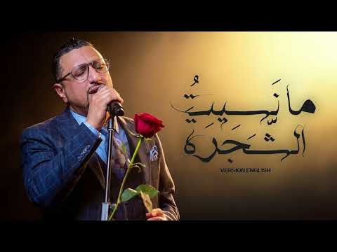 Mansit Chajra - English Version