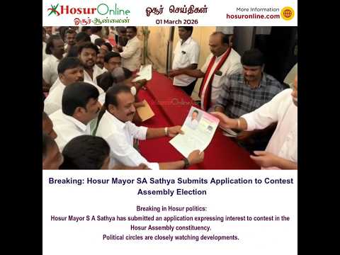 Hosur Mayor SA Sathya Submits Expression of Interest to Contest in Hosur Assembly Constituency