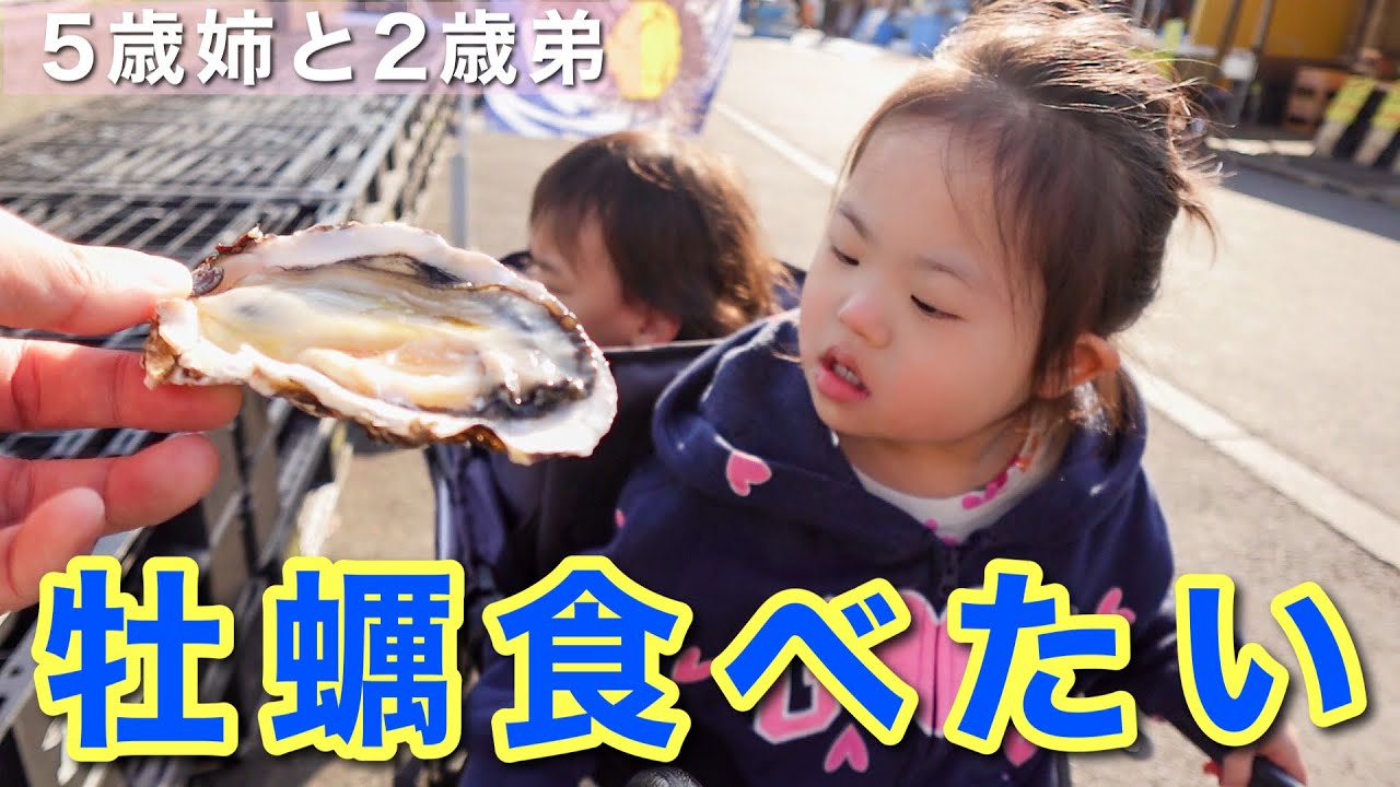 【5歳姉と2歳弟】片道150kmかけて行ってきました…