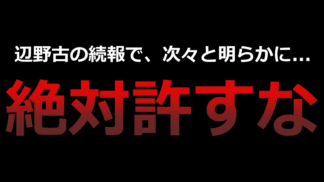 【辺野古事故】共産主義という諸悪の根源を断て