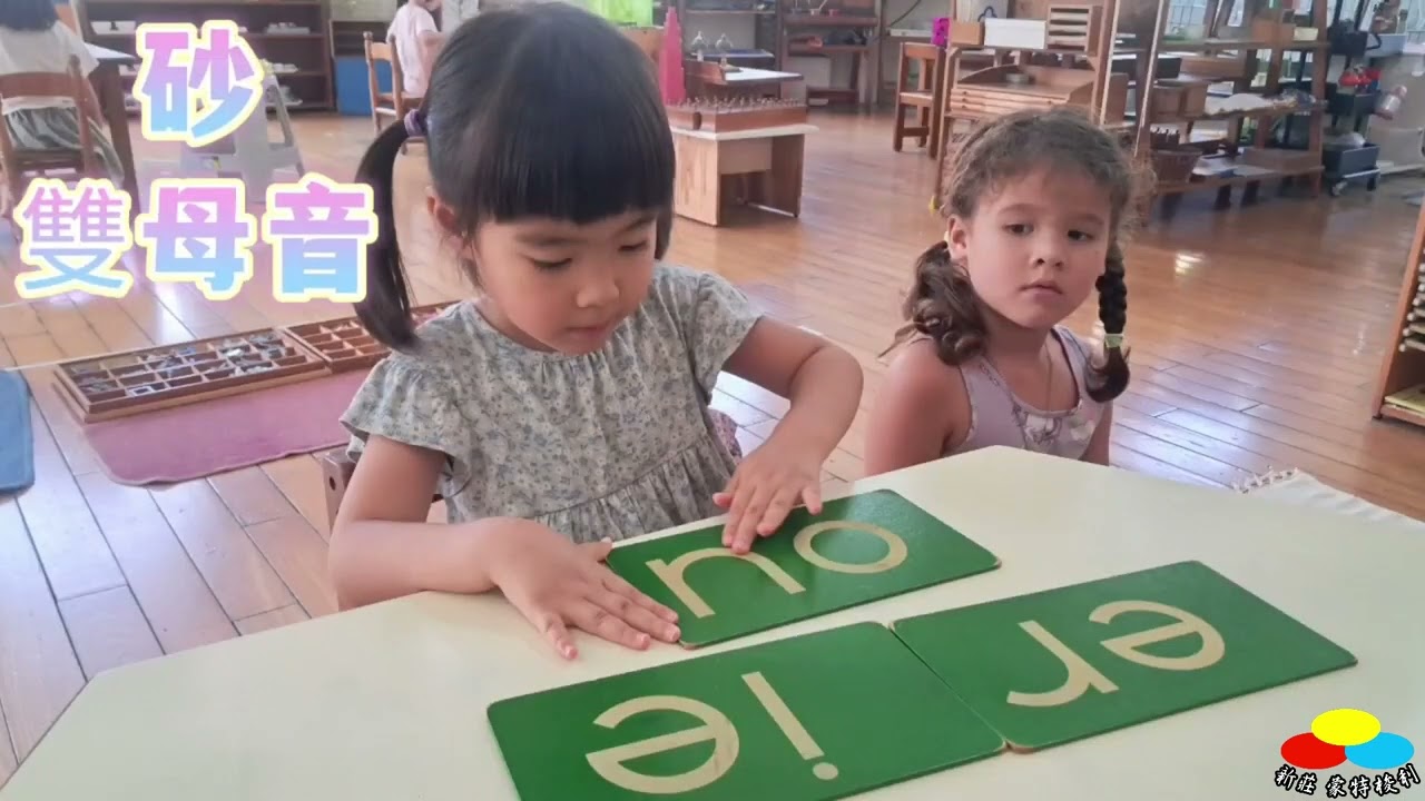 地球班-從生活中學英文