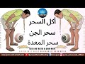 Ruqyah For Removal Of Evil Eye Curses Hexes Black Magic Witchcraft Jinn Sihir Sorcery Envy