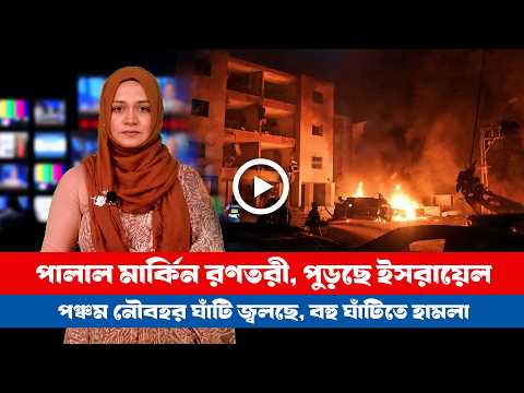 আজকের সারা বিশ্বের সর্বশেষ গুরুত্বপূর্ণ সংবাদ(১৩.০৩.২৬) ।। BDVIEWS NEWS ।। Global Affairs