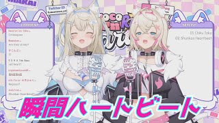 瞬間ハートビート フワワ＆モココ・アビスガード 歌枠切り抜き ホロライブ