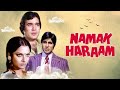 Namak Haraam 1973 L Rajesh Khanna L Amitabh Bachchan L Simi Garewal L Full Movie Facts And Review