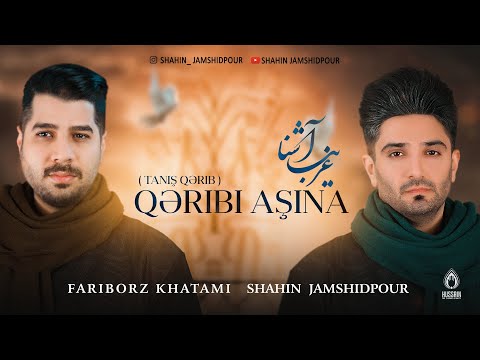 Çox Təsirli Mərsiyyə | AĞAM HÜSEYN | Shahin Jamshidpour & Fariborz Khatami - Gharibe Ashena