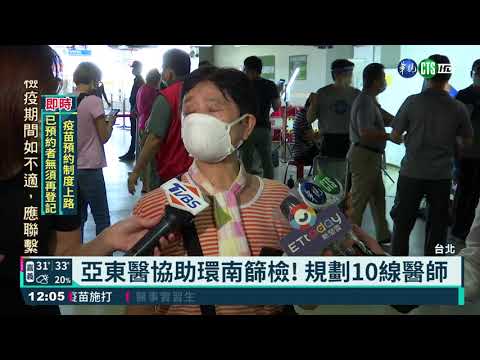 環南二次PCR 3300人檢測今晚出爐