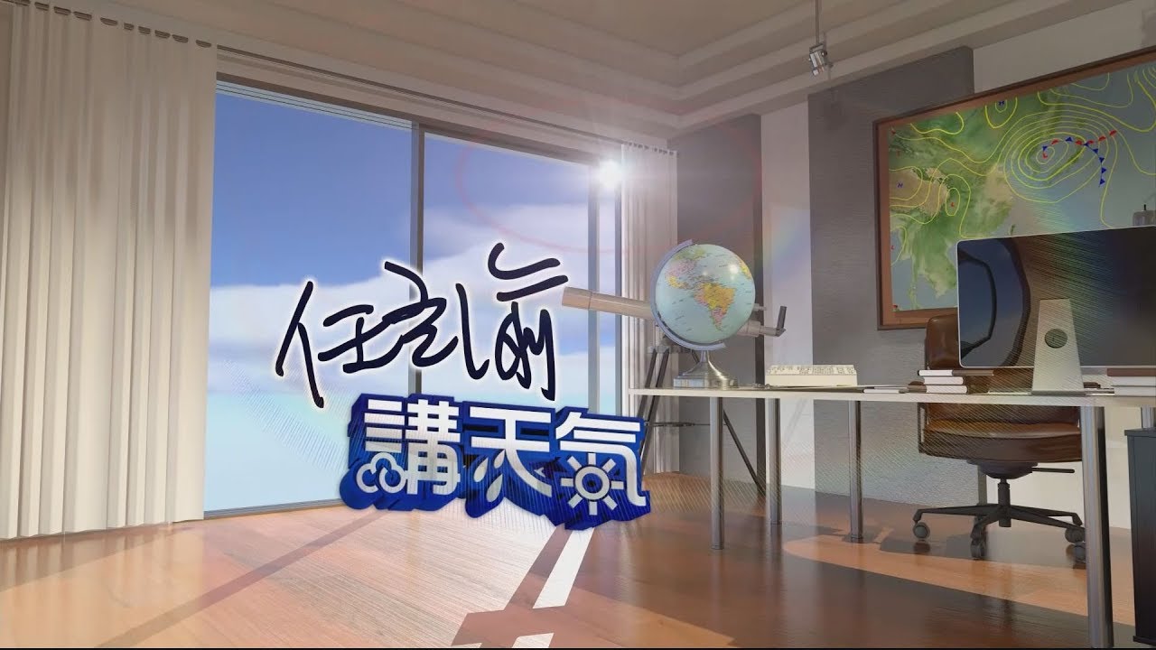 天氣穩定氣溫高 山區零星午後雷陣雨