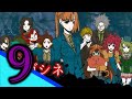 Your Turn To Die Episode 9 Interrogation