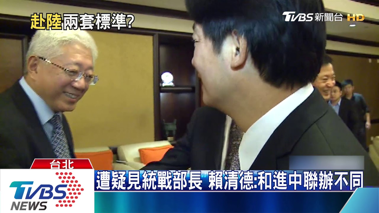 曾私下見陸統戰部長? 賴清德:赴陸辦畫展