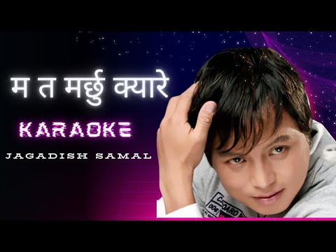 MA TA MARCHHU KYARE | KARAOKE | ORIGINAL  VERSION