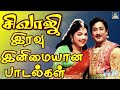 வம்சவிளக்கு திரைப்படத்தின் பாடல்கள�