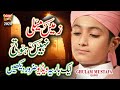 Beautiful Naat - Ghulam Mustafa Qadri - Zameen Maili Nahi Hoti - Official Video - Heera Gold