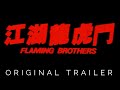 Original Theatrical Trailer [Subtitled]